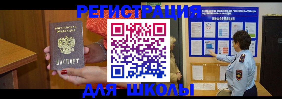 прописка 2025 в Киржаче