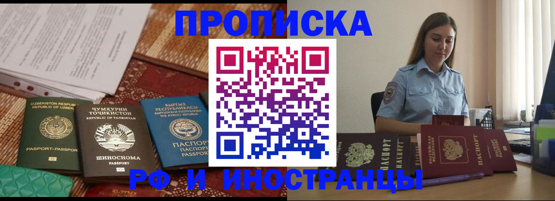 временная регистрация для всех в Киржаче