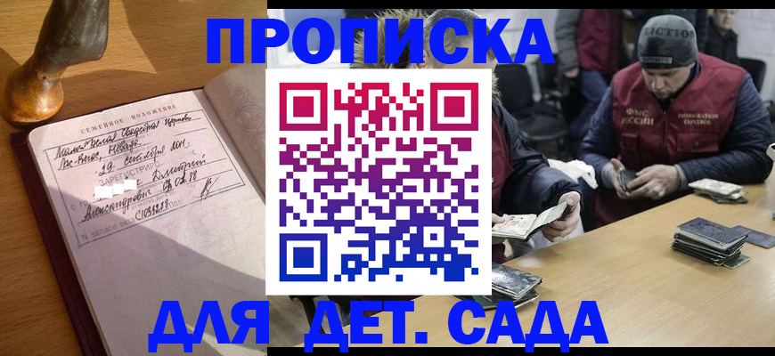 прописка регистрация в Киржаче