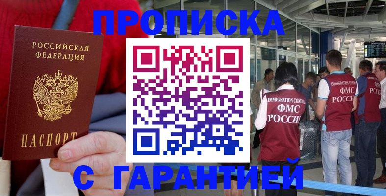 временная регистрация 2025 в Киржаче